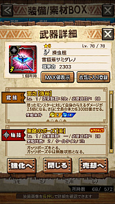 画像ギャラリー No.039のサムネイル画像 / 「MHXR」，新クエスト「強襲！タマミツネ雷泡種！」が8月1日に配信開始。2種類の剛射が使い分け可能な覇玉弓で戦う直撮りプレイ動画をお届け