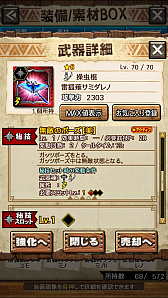 画像ギャラリー No.040のサムネイル画像 / 「MHXR」，新クエスト「強襲！タマミツネ雷泡種！」が8月1日に配信開始。2種類の剛射が使い分け可能な覇玉弓で戦う直撮りプレイ動画をお届け