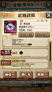 画像ギャラリー No.041のサムネイル画像 / 「MHXR」，新クエスト「強襲！タマミツネ雷泡種！」が8月1日に配信開始。2種類の剛射が使い分け可能な覇玉弓で戦う直撮りプレイ動画をお届け
