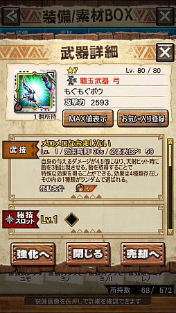 画像ギャラリー No.042のサムネイル画像 / 「MHXR」，新クエスト「強襲！タマミツネ雷泡種！」が8月1日に配信開始。2種類の剛射が使い分け可能な覇玉弓で戦う直撮りプレイ動画をお届け