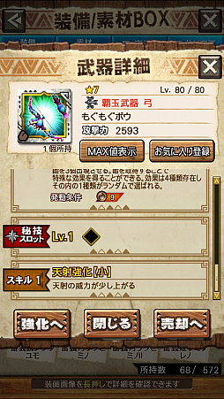 画像ギャラリー No.043のサムネイル画像 / 「MHXR」，新クエスト「強襲！タマミツネ雷泡種！」が8月1日に配信開始。2種類の剛射が使い分け可能な覇玉弓で戦う直撮りプレイ動画をお届け