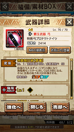 画像ギャラリー No.044のサムネイル画像 / 「MHXR」，新クエスト「強襲！タマミツネ雷泡種！」が8月1日に配信開始。2種類の剛射が使い分け可能な覇玉弓で戦う直撮りプレイ動画をお届け