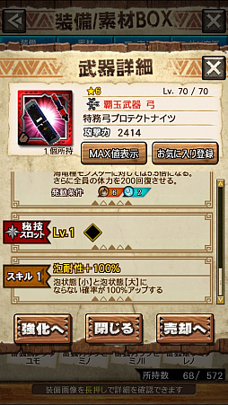 画像ギャラリー No.045のサムネイル画像 / 「MHXR」，新クエスト「強襲！タマミツネ雷泡種！」が8月1日に配信開始。2種類の剛射が使い分け可能な覇玉弓で戦う直撮りプレイ動画をお届け