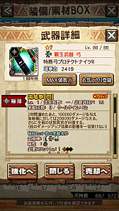 画像ギャラリー No.047のサムネイル画像 / 「MHXR」，新クエスト「強襲！タマミツネ雷泡種！」が8月1日に配信開始。2種類の剛射が使い分け可能な覇玉弓で戦う直撮りプレイ動画をお届け