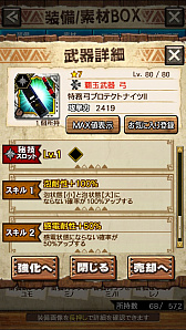 画像ギャラリー No.048のサムネイル画像 / 「MHXR」，新クエスト「強襲！タマミツネ雷泡種！」が8月1日に配信開始。2種類の剛射が使い分け可能な覇玉弓で戦う直撮りプレイ動画をお届け