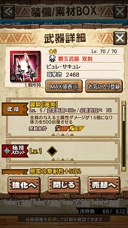 画像ギャラリー No.049のサムネイル画像 / 「MHXR」，新クエスト「強襲！タマミツネ雷泡種！」が8月1日に配信開始。2種類の剛射が使い分け可能な覇玉弓で戦う直撮りプレイ動画をお届け