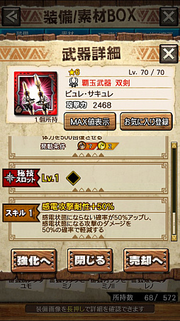 画像ギャラリー No.050のサムネイル画像 / 「MHXR」，新クエスト「強襲！タマミツネ雷泡種！」が8月1日に配信開始。2種類の剛射が使い分け可能な覇玉弓で戦う直撮りプレイ動画をお届け