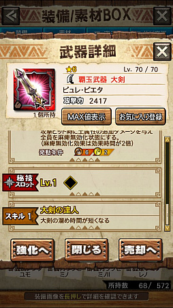 画像ギャラリー No.052のサムネイル画像 / 「MHXR」，新クエスト「強襲！タマミツネ雷泡種！」が8月1日に配信開始。2種類の剛射が使い分け可能な覇玉弓で戦う直撮りプレイ動画をお届け