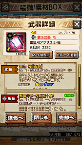 画像ギャラリー No.053のサムネイル画像 / 「MHXR」，新クエスト「強襲！タマミツネ雷泡種！」が8月1日に配信開始。2種類の剛射が使い分け可能な覇玉弓で戦う直撮りプレイ動画をお届け