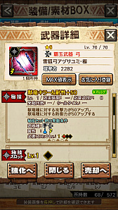 画像ギャラリー No.054のサムネイル画像 / 「MHXR」，新クエスト「強襲！タマミツネ雷泡種！」が8月1日に配信開始。2種類の剛射が使い分け可能な覇玉弓で戦う直撮りプレイ動画をお届け