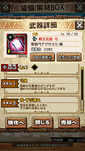画像ギャラリー No.055のサムネイル画像 / 「MHXR」，新クエスト「強襲！タマミツネ雷泡種！」が8月1日に配信開始。2種類の剛射が使い分け可能な覇玉弓で戦う直撮りプレイ動画をお届け