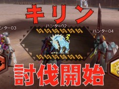 「MHXR」，二頭狩猟クエスト「強襲！キリン＆ラギアクルス亜種！」が8月6日に配信開始。直撮りプレイ動画を紹介