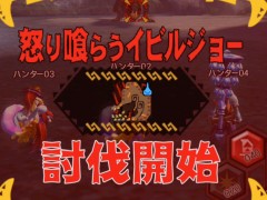 「MHXR」，新クエスト「強襲！怒り喰らうイビルジョー！」が8月28日に配信開始。超広範囲攻撃が確認できるプレイ動画をお届け