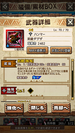 画像ギャラリー No.029のサムネイル画像 / 「MHXR」,新クエスト「強襲!怒り喰らうイビルジョー!」が8月28日に配信開始。超広範囲攻撃が確認できるプレイ動画をお届け