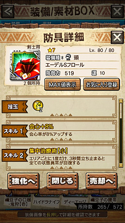 画像ギャラリー No.055のサムネイル画像 / 「MHXR」,新クエスト「強襲!怒り喰らうイビルジョー!」が8月28日に配信開始。超広範囲攻撃が確認できるプレイ動画をお届け