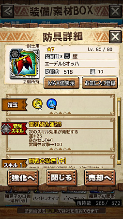 画像ギャラリー No.059のサムネイル画像 / 「MHXR」,新クエスト「強襲!怒り喰らうイビルジョー!」が8月28日に配信開始。超広範囲攻撃が確認できるプレイ動画をお届け