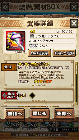 画像ギャラリー No.076のサムネイル画像 / 「MHXR」,新クエスト「強襲!怒り喰らうイビルジョー!」が8月28日に配信開始。超広範囲攻撃が確認できるプレイ動画をお届け