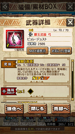 画像ギャラリー No.081のサムネイル画像 / 「MHXR」,新クエスト「強襲!怒り喰らうイビルジョー!」が8月28日に配信開始。超広範囲攻撃が確認できるプレイ動画をお届け