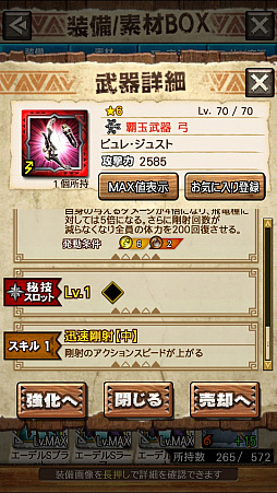画像ギャラリー No.082のサムネイル画像 / 「MHXR」,新クエスト「強襲!怒り喰らうイビルジョー!」が8月28日に配信開始。超広範囲攻撃が確認できるプレイ動画をお届け