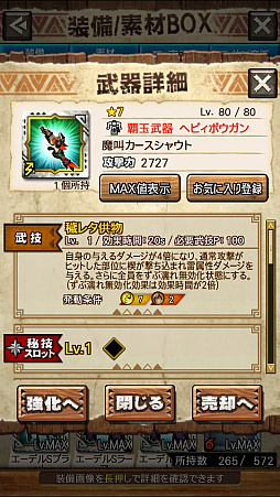 画像ギャラリー No.086のサムネイル画像 / 「MHXR」,新クエスト「強襲!怒り喰らうイビルジョー!」が8月28日に配信開始。超広範囲攻撃が確認できるプレイ動画をお届け