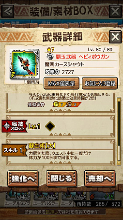 画像ギャラリー No.087のサムネイル画像 / 「MHXR」,新クエスト「強襲!怒り喰らうイビルジョー!」が8月28日に配信開始。超広範囲攻撃が確認できるプレイ動画をお届け
