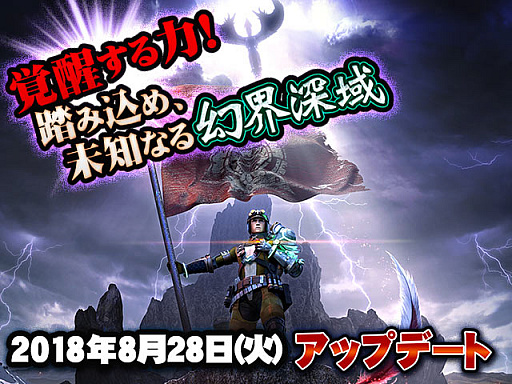 画像ギャラリー No.001のサムネイル画像 / 「MHXR」，8月28日の大型アップデートで実装される強襲モンスター「怒り喰らうイビルジョー」など新要素を紹介