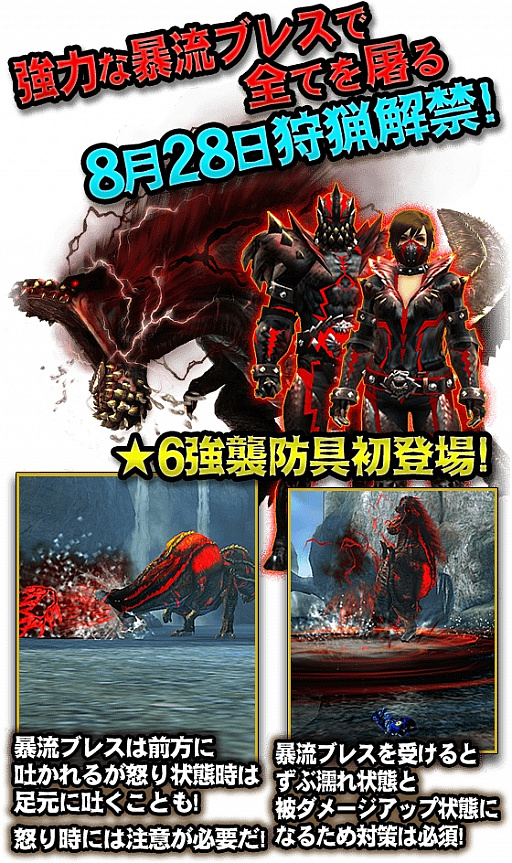 画像ギャラリー No.002のサムネイル画像 / 「MHXR」，8月28日の大型アップデートで実装される強襲モンスター「怒り喰らうイビルジョー」など新要素を紹介