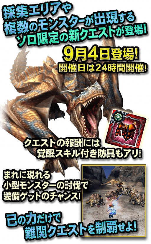 画像ギャラリー No.005のサムネイル画像 / 「MHXR」，8月28日の大型アップデートで実装される強襲モンスター「怒り喰らうイビルジョー」など新要素を紹介