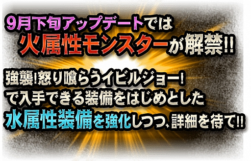 画像ギャラリー No.017のサムネイル画像 / 「MHXR」，8月28日の大型アップデートで実装される強襲モンスター「怒り喰らうイビルジョー」など新要素を紹介