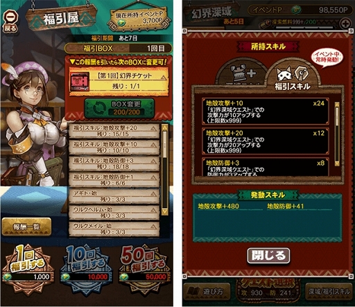 画像ギャラリー No.011のサムネイル画像 / 「モンハン エクスプロア」，マップがランダムで構成される新エリア“幻界深域”を9月12日のアップデートで実装予定