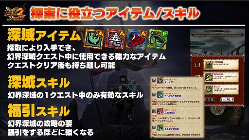 画像ギャラリー No.009のサムネイル画像 / 「MHXR」の新イベント「幻界深域」メディア向け体験会が開催。9月末に狩猟解禁のオリジナル古龍「天晶龍エオ・ガルディア」もお披露目