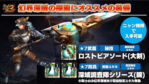 画像ギャラリー No.010のサムネイル画像 / 「MHXR」の新イベント「幻界深域」メディア向け体験会が開催。9月末に狩猟解禁のオリジナル古龍「天晶龍エオ・ガルディア」もお披露目