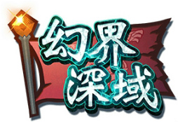 画像ギャラリー No.002のサムネイル画像 / 「モンハン エクスプロア」,イベント“幻界深域”が9月12日にスタート