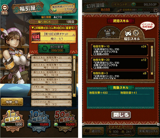 画像ギャラリー No.005のサムネイル画像 / 「モンハン エクスプロア」,イベント“幻界深域”が9月12日にスタート