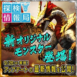 画像ギャラリー No.001のサムネイル画像 / 「MHXR」,“エオ・ガルディア”の解説動画が公開