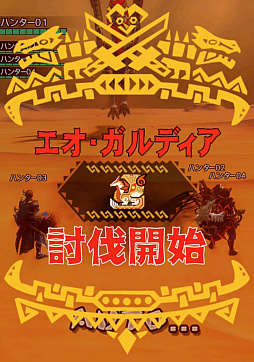 画像ギャラリー No.002のサムネイル画像 / 「MHXR」，新クエスト「強襲！エオ・ガルディア！」が10月1日に配信開始。空中で高速回転可能な覇玉アクセルアックスの狩猟プレイ動画もお届け