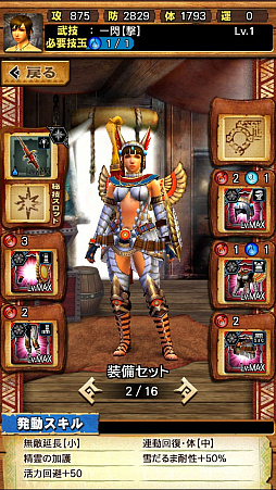画像ギャラリー No.005のサムネイル画像 / 「MHXR」，新クエスト「強襲！エオ・ガルディア！」が10月1日に配信開始。空中で高速回転可能な覇玉アクセルアックスの狩猟プレイ動画もお届け