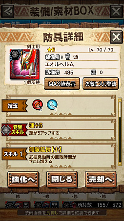 画像ギャラリー No.007のサムネイル画像 / 「MHXR」，新クエスト「強襲！エオ・ガルディア！」が10月1日に配信開始。空中で高速回転可能な覇玉アクセルアックスの狩猟プレイ動画もお届け