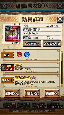 画像ギャラリー No.008のサムネイル画像 / 「MHXR」，新クエスト「強襲！エオ・ガルディア！」が10月1日に配信開始。空中で高速回転可能な覇玉アクセルアックスの狩猟プレイ動画もお届け