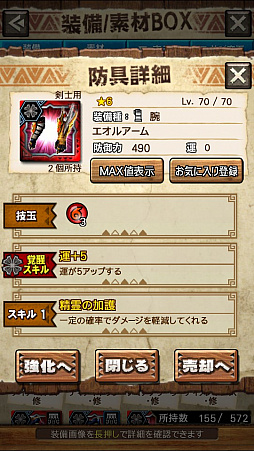 画像ギャラリー No.009のサムネイル画像 / 「MHXR」，新クエスト「強襲！エオ・ガルディア！」が10月1日に配信開始。空中で高速回転可能な覇玉アクセルアックスの狩猟プレイ動画もお届け