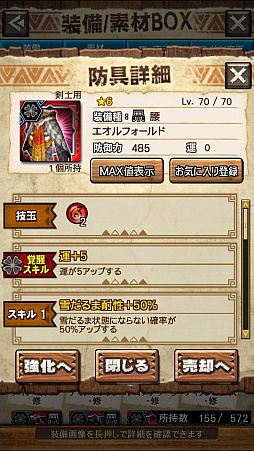 画像ギャラリー No.010のサムネイル画像 / 「MHXR」，新クエスト「強襲！エオ・ガルディア！」が10月1日に配信開始。空中で高速回転可能な覇玉アクセルアックスの狩猟プレイ動画もお届け