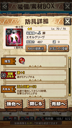画像ギャラリー No.011のサムネイル画像 / 「MHXR」，新クエスト「強襲！エオ・ガルディア！」が10月1日に配信開始。空中で高速回転可能な覇玉アクセルアックスの狩猟プレイ動画もお届け