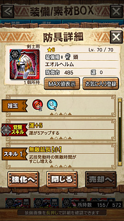 画像ギャラリー No.012のサムネイル画像 / 「MHXR」，新クエスト「強襲！エオ・ガルディア！」が10月1日に配信開始。空中で高速回転可能な覇玉アクセルアックスの狩猟プレイ動画もお届け