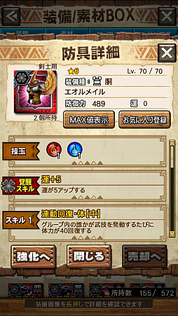 画像ギャラリー No.013のサムネイル画像 / 「MHXR」，新クエスト「強襲！エオ・ガルディア！」が10月1日に配信開始。空中で高速回転可能な覇玉アクセルアックスの狩猟プレイ動画もお届け