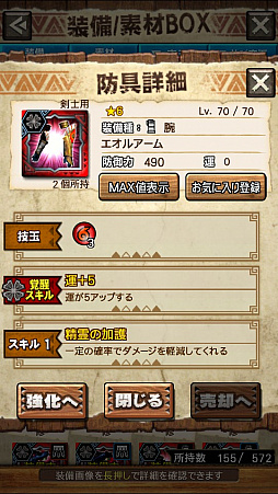 画像ギャラリー No.014のサムネイル画像 / 「MHXR」，新クエスト「強襲！エオ・ガルディア！」が10月1日に配信開始。空中で高速回転可能な覇玉アクセルアックスの狩猟プレイ動画もお届け