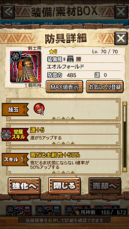 画像ギャラリー No.015のサムネイル画像 / 「MHXR」，新クエスト「強襲！エオ・ガルディア！」が10月1日に配信開始。空中で高速回転可能な覇玉アクセルアックスの狩猟プレイ動画もお届け