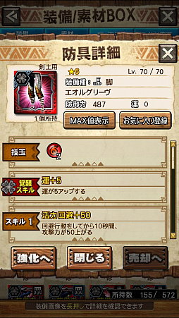 画像ギャラリー No.016のサムネイル画像 / 「MHXR」，新クエスト「強襲！エオ・ガルディア！」が10月1日に配信開始。空中で高速回転可能な覇玉アクセルアックスの狩猟プレイ動画もお届け