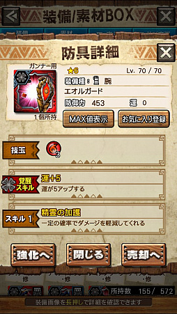 画像ギャラリー No.019のサムネイル画像 / 「MHXR」，新クエスト「強襲！エオ・ガルディア！」が10月1日に配信開始。空中で高速回転可能な覇玉アクセルアックスの狩猟プレイ動画もお届け