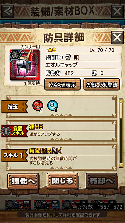 画像ギャラリー No.022のサムネイル画像 / 「MHXR」，新クエスト「強襲！エオ・ガルディア！」が10月1日に配信開始。空中で高速回転可能な覇玉アクセルアックスの狩猟プレイ動画もお届け