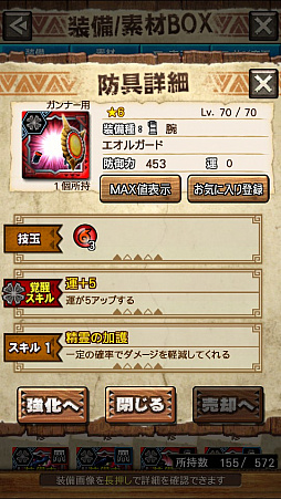 画像ギャラリー No.024のサムネイル画像 / 「MHXR」，新クエスト「強襲！エオ・ガルディア！」が10月1日に配信開始。空中で高速回転可能な覇玉アクセルアックスの狩猟プレイ動画もお届け